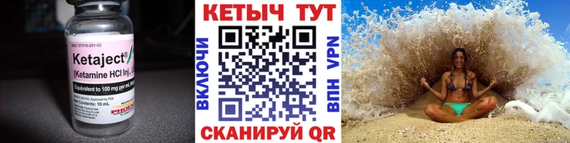 Кетамин ketamine  Нижняя Тура 