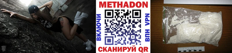 Метадон methadone Нижняя Тура